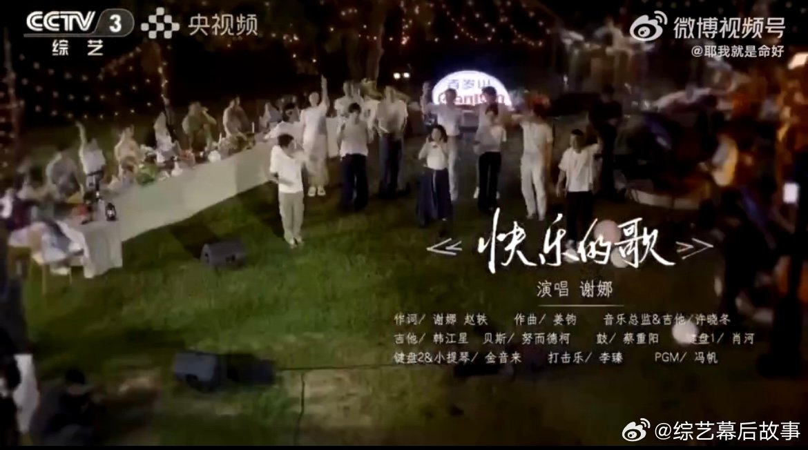 唱歌的是谢娜累的是撒贝宁 谁看了不说撒贝宁“操碎了心”？谢娜开唱后，他一会儿点头