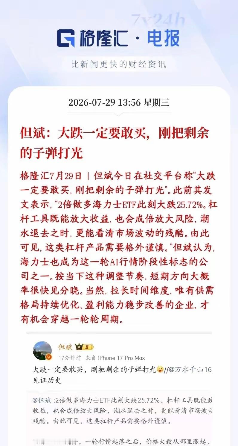 私募大佬发声：市场恐慌阶段要敢于布局全球存储、半导体大幅回调，市场恐慌情绪蔓延。