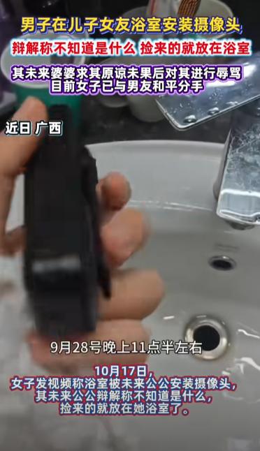 浙江，女子在男朋友家洗澡，想拿自己的面膜时，摸到一个发热的剃须刀，她觉得很奇怪，