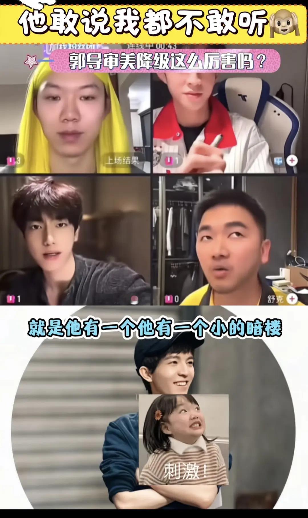 郭敬明潜规则？ 