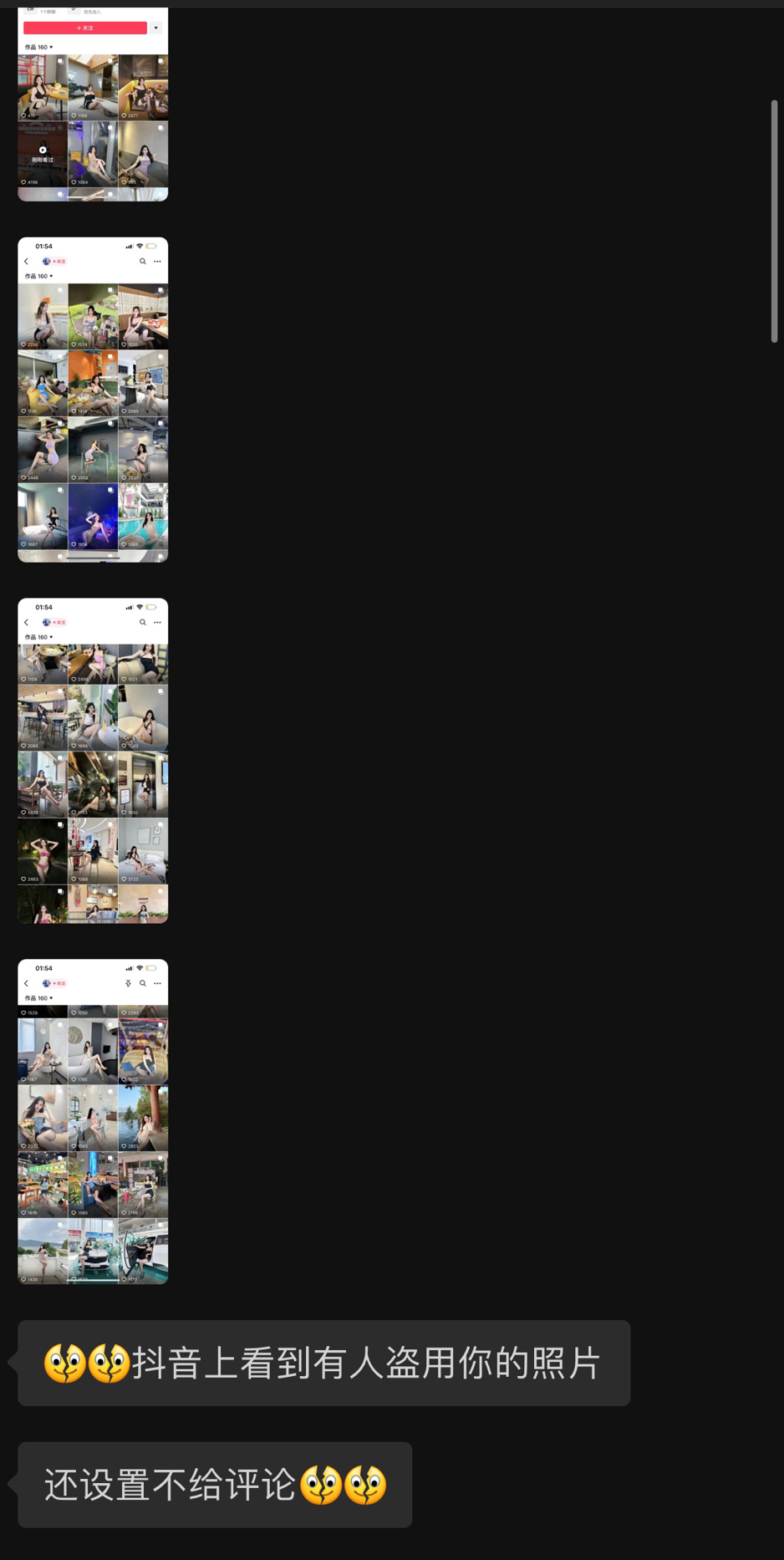 能不能帮我举报她啊？？ ​​​