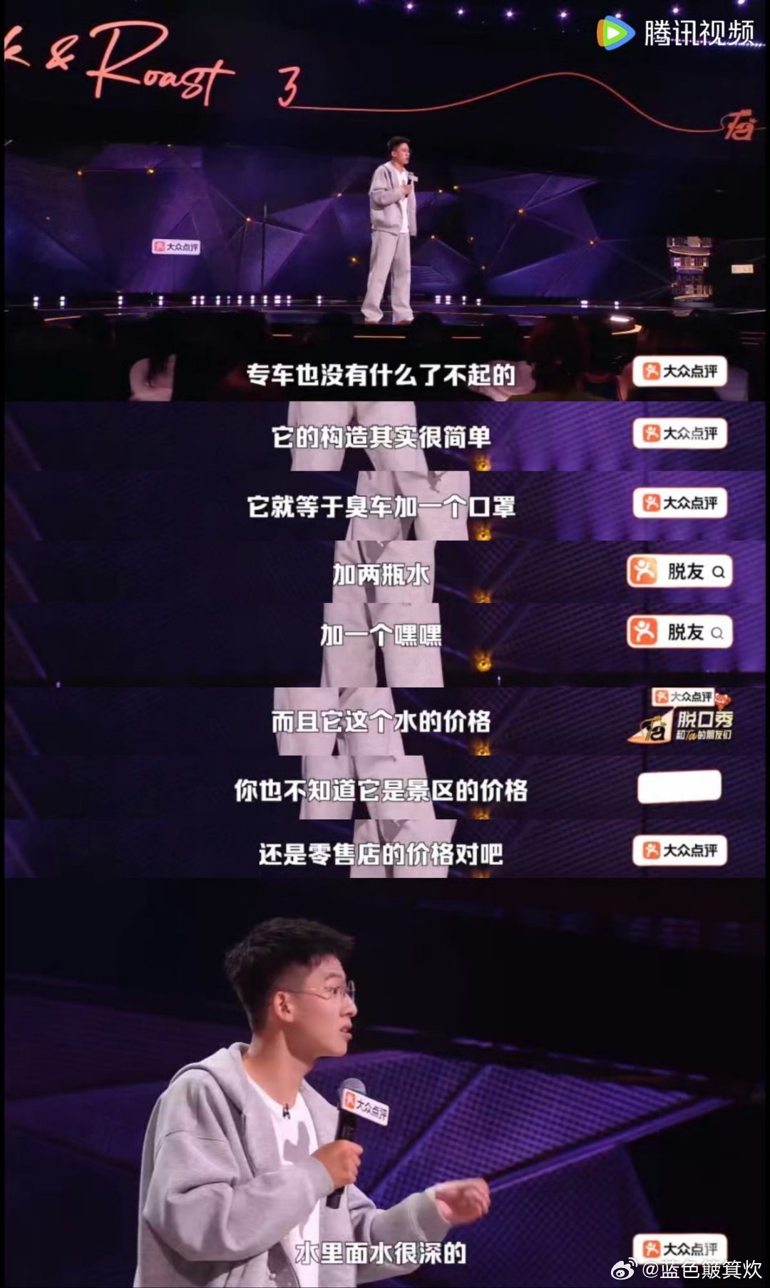 大张伟对小五的轻奢消费观没招了  打五公里七块的臭车也叫轻奢？小五点头如捣蒜，大