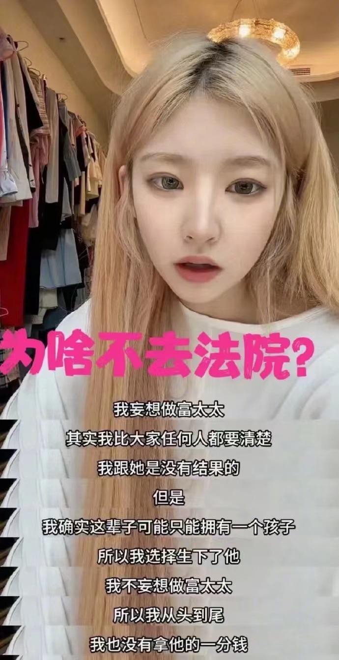 黄一鸣的心理素质是真的强大，一口咬定孩子是王思聪的后，直播回应网友们的质疑，表示