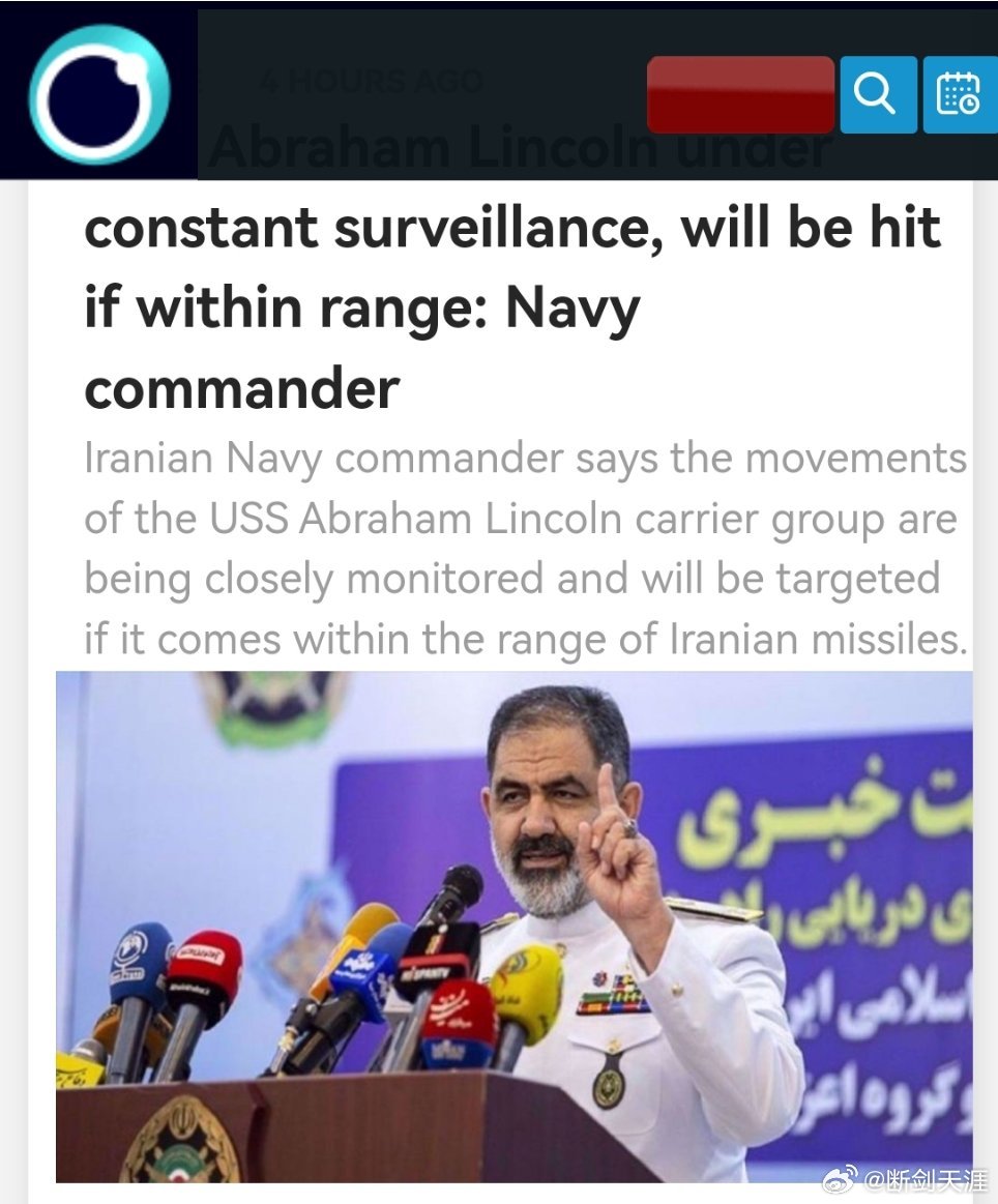 美伊以冲突 “林肯”号军舰处于持续监控之下，若进入攻击范围将遭炮击伊朗海军表示，