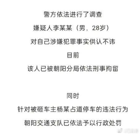 李明德因酒后砸车被刑拘 官方通报，28岁的李明德，因公共停车位里前车停车不规范，