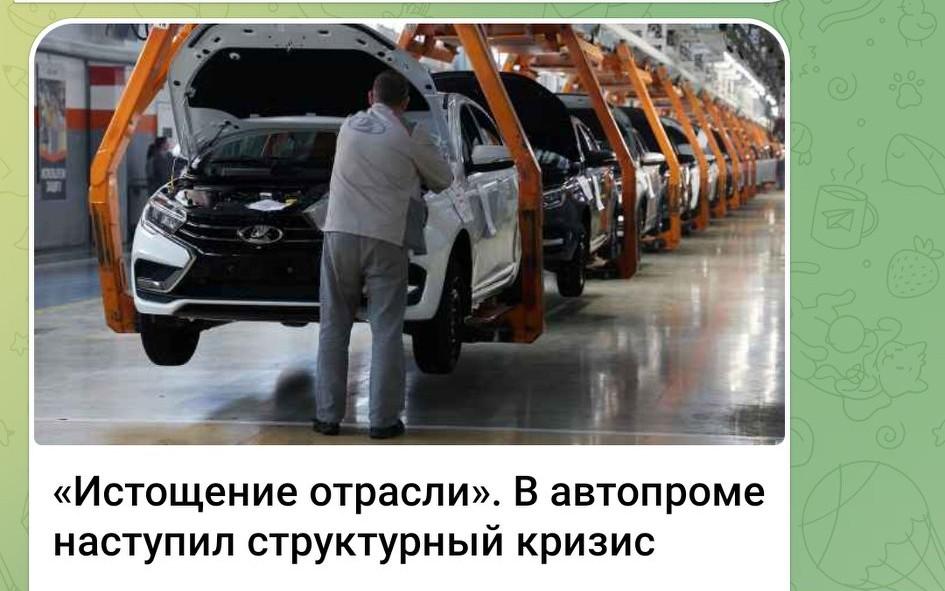 “行业濒临枯竭”：俄罗斯汽车制造业陷入结构性危机 🚗
 
俄罗斯汽车制造业尽管