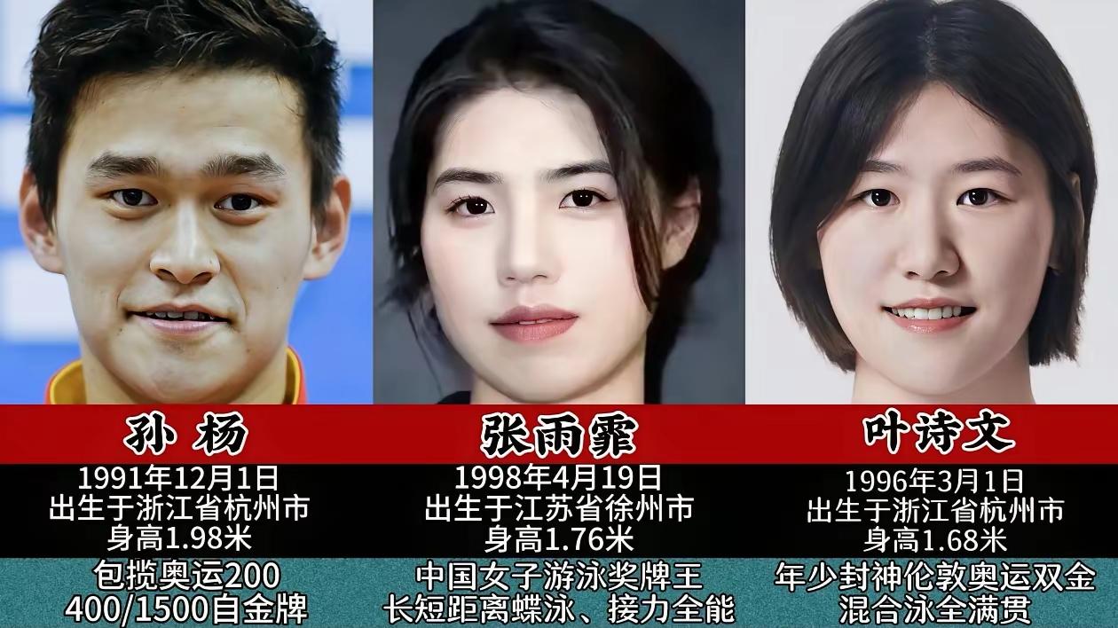 1991年出生的孙杨，
他来自于浙江杭州，他简直就是个天生的运动员，无论是他的身