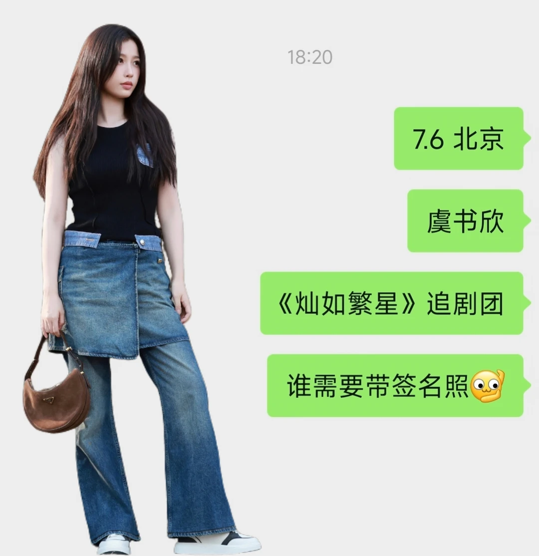 这也太美了吧！欣欣签名来啦
