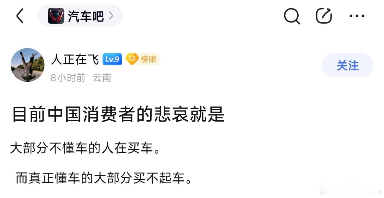 我一直都是那个观点，要让不懂车的人也能放心买车，这放在任何产品都是通用的。手机里