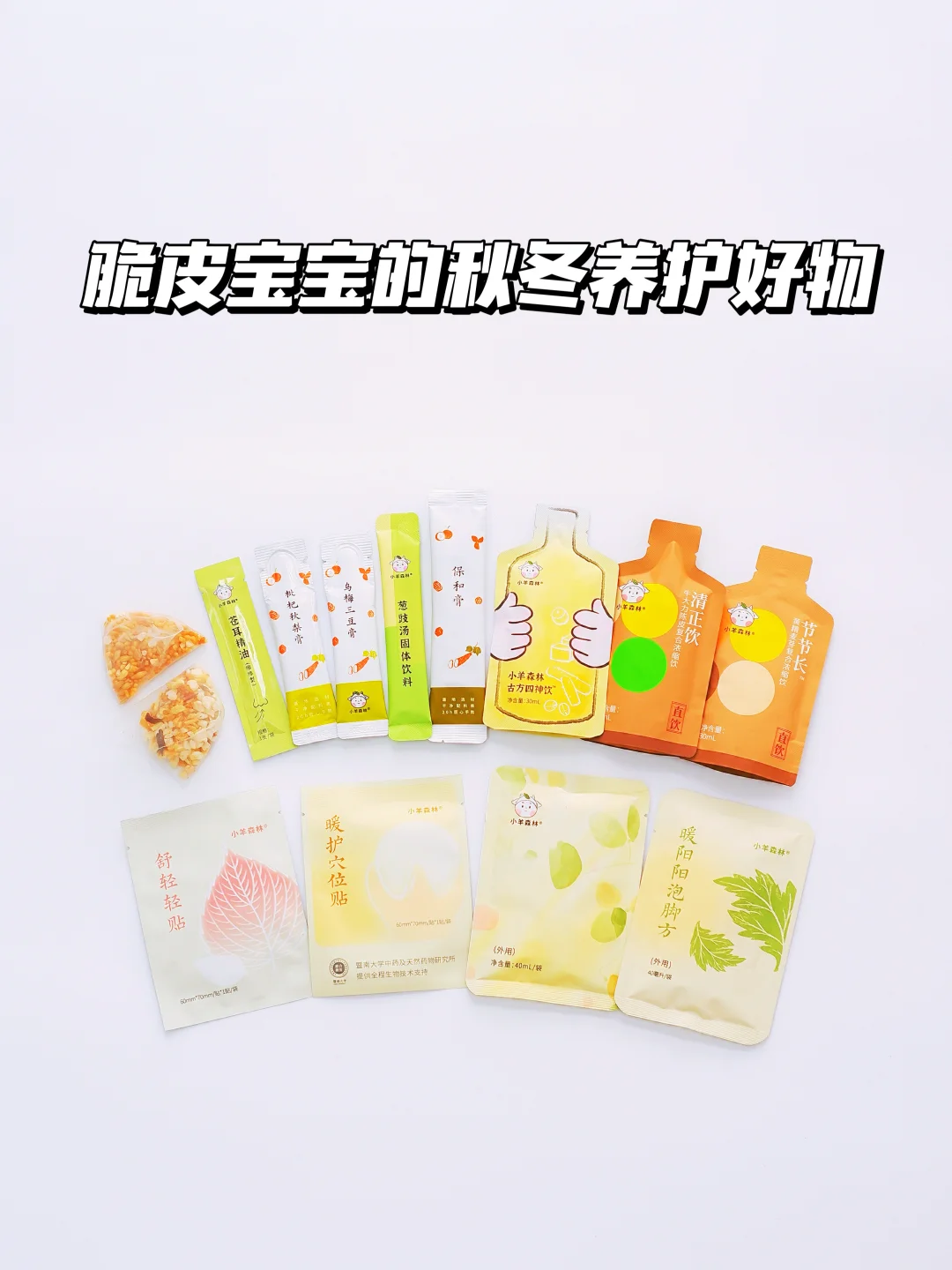 养娃四年 无限回购的秋冬刚需好物