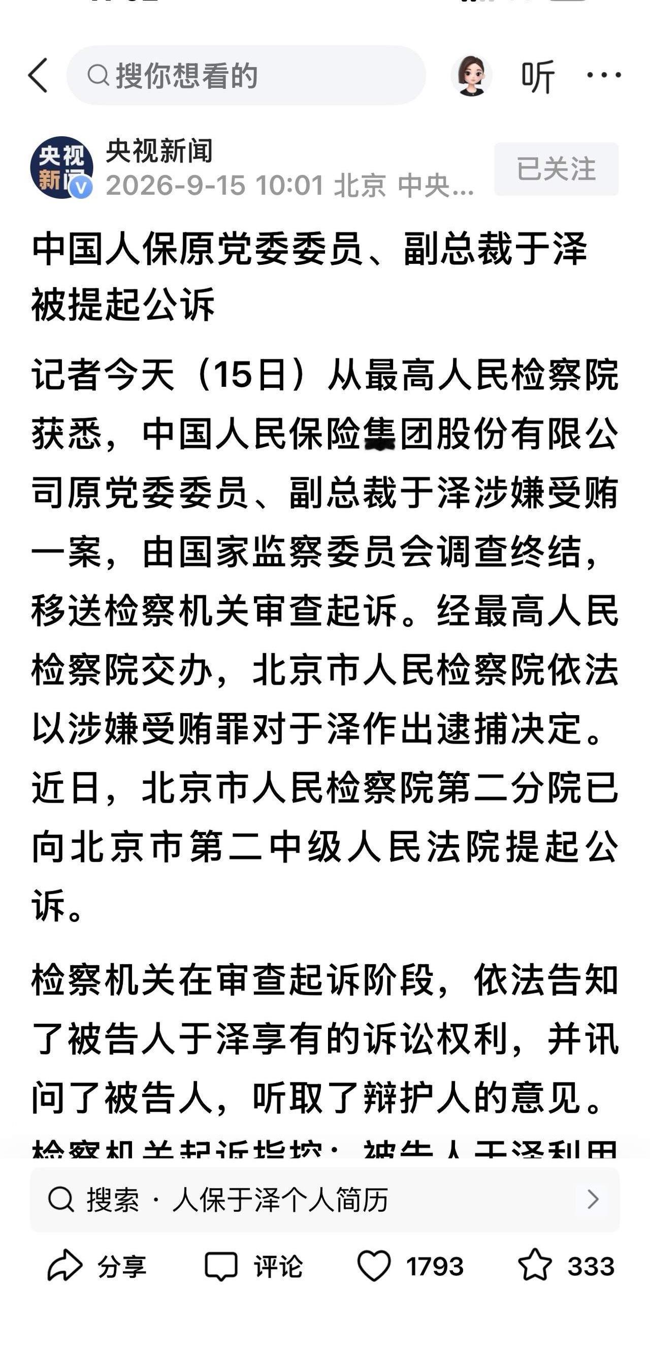 大A  "内鬼"! 再除一个！券商！你砸到什么时侯？！      上午截止11时