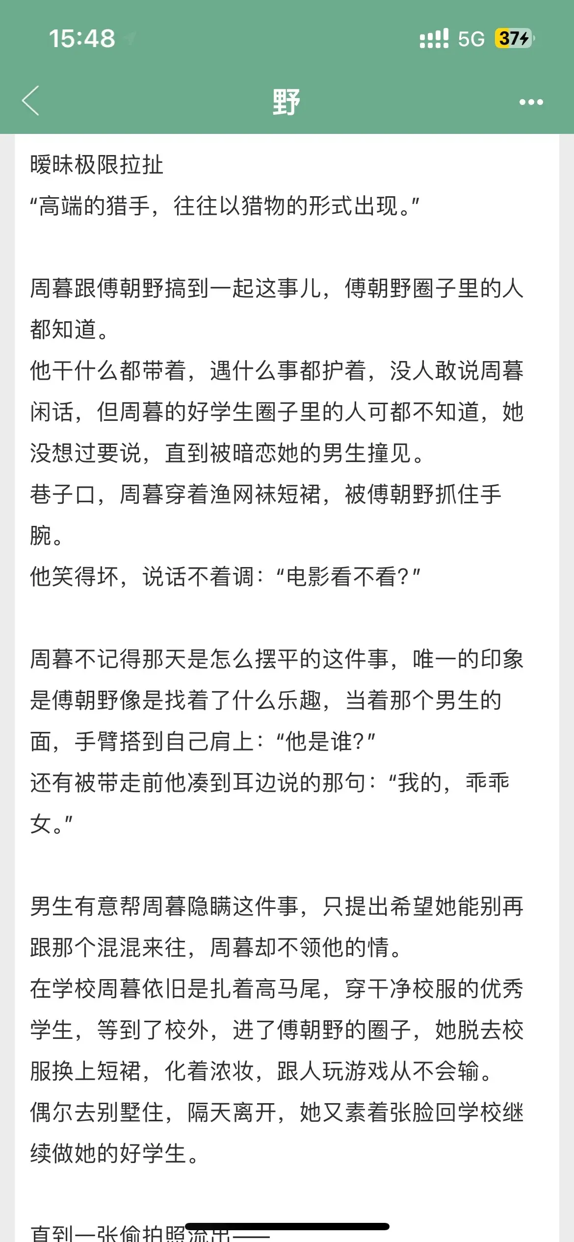 破镜重圆文 小说推荐 已完结 纯爱小说推荐 耶耶子推文