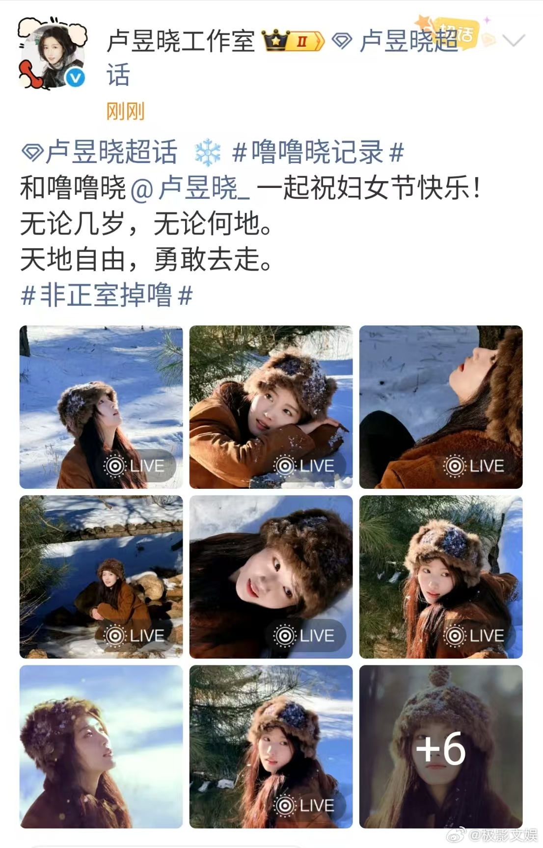 卢昱晓勇敢去走卢昱晓天地自由卢昱晓天地自由，不错不错，真是太棒了 