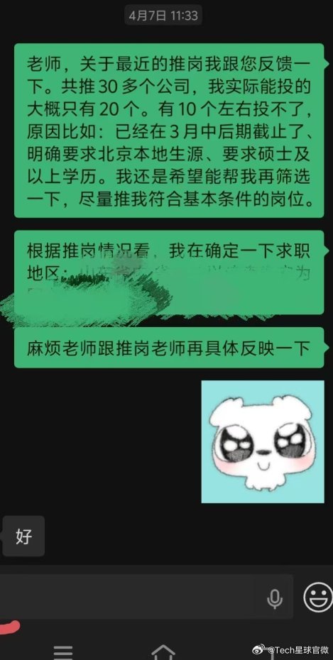 【高途央国企求职培训课程被曝严重缩水，并涉嫌超范围经营】曝高途央国企求职培训课程
