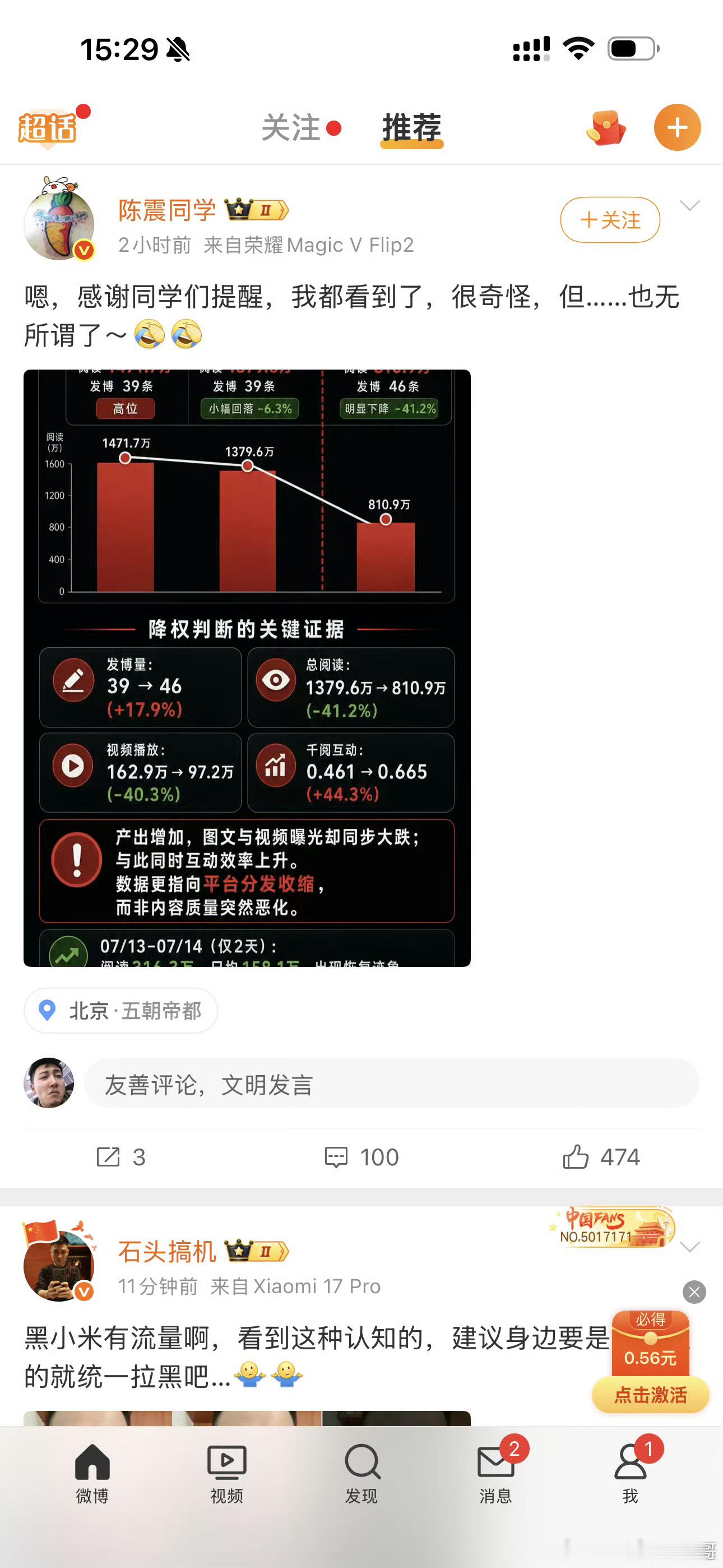 时代变了刘老师真以为自己以前靠内容做起来的啊黑流量吃太多了，把自己给骗了？封号这