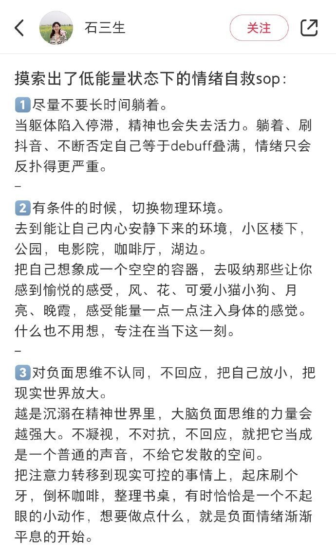 我发现情绪稳定真的可以被刻意练习。 ??? 