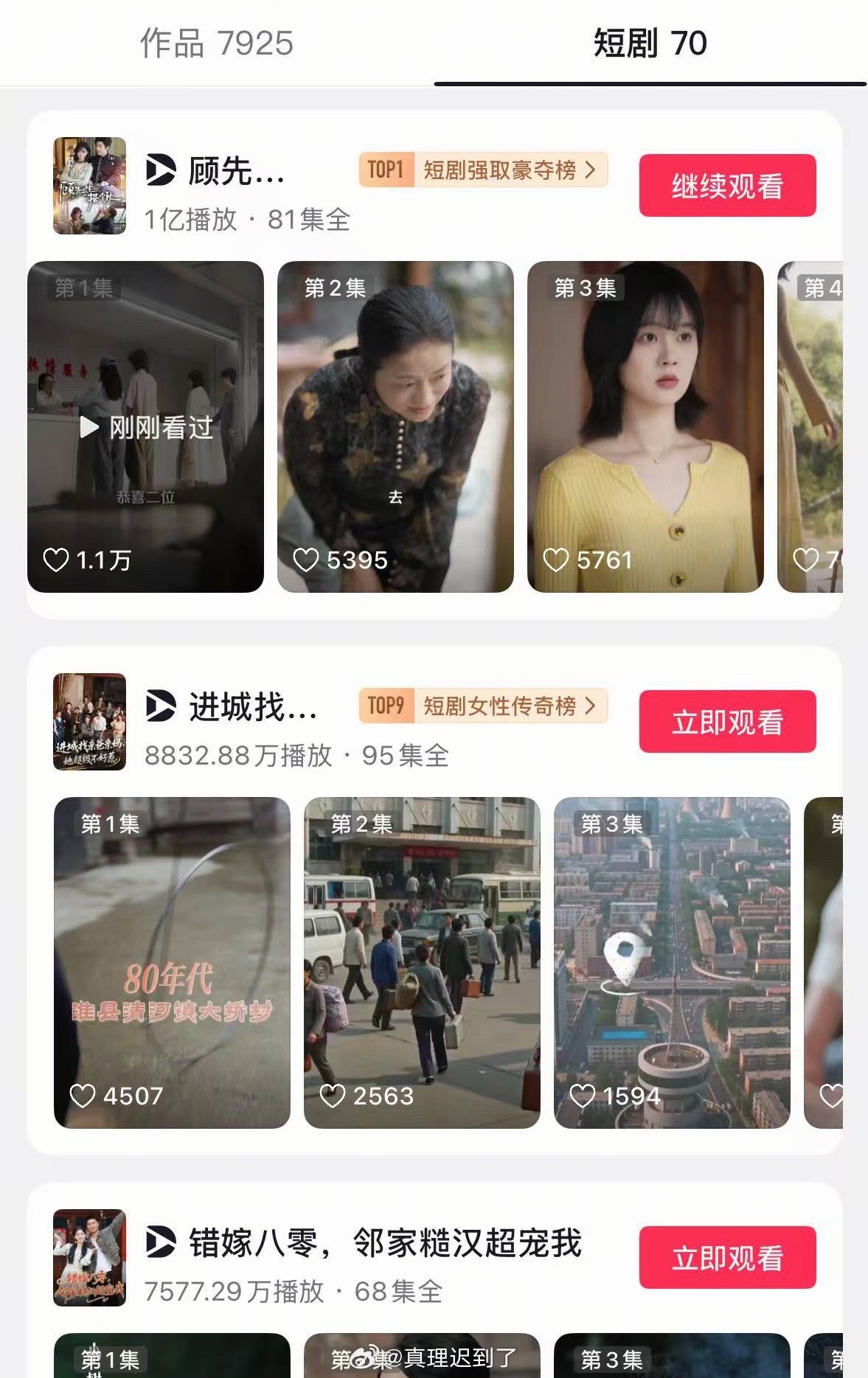 于雨桐的剧粉盘也是很不错的 成都花花有于雨桐偷乐吧下沉就下沉吧！下沉也稳稳当当1