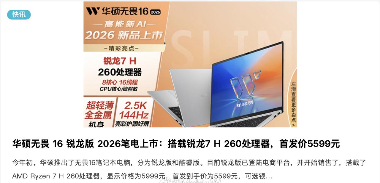 感觉这货搁一年半前，都不要2999吧.... ​​​