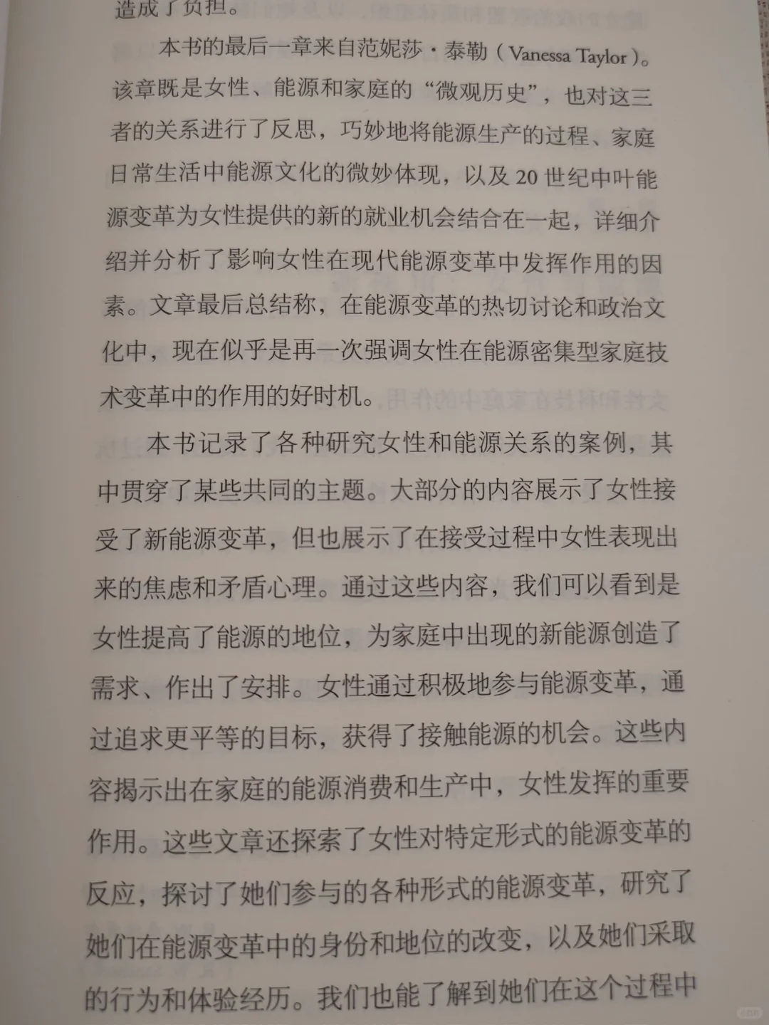 💡照明史中的女性身影