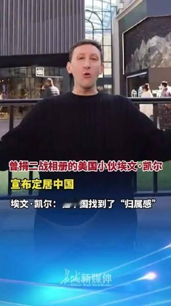 2022年，美国当舖老闆埃文·凯尔（Evan Kail）因向中国捐赠记载了南京大