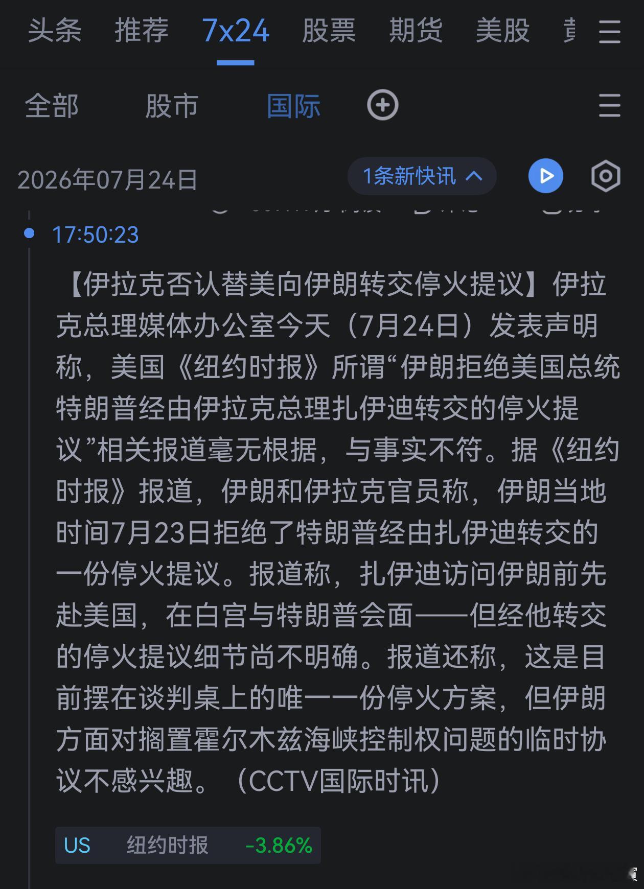 美国媒体充满了谎言。 