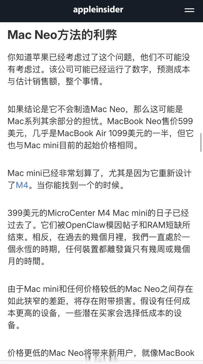 国外科技媒体给苹果公司设计的云产品，纯属作者臆想，到国内变成了苹果或推出macn