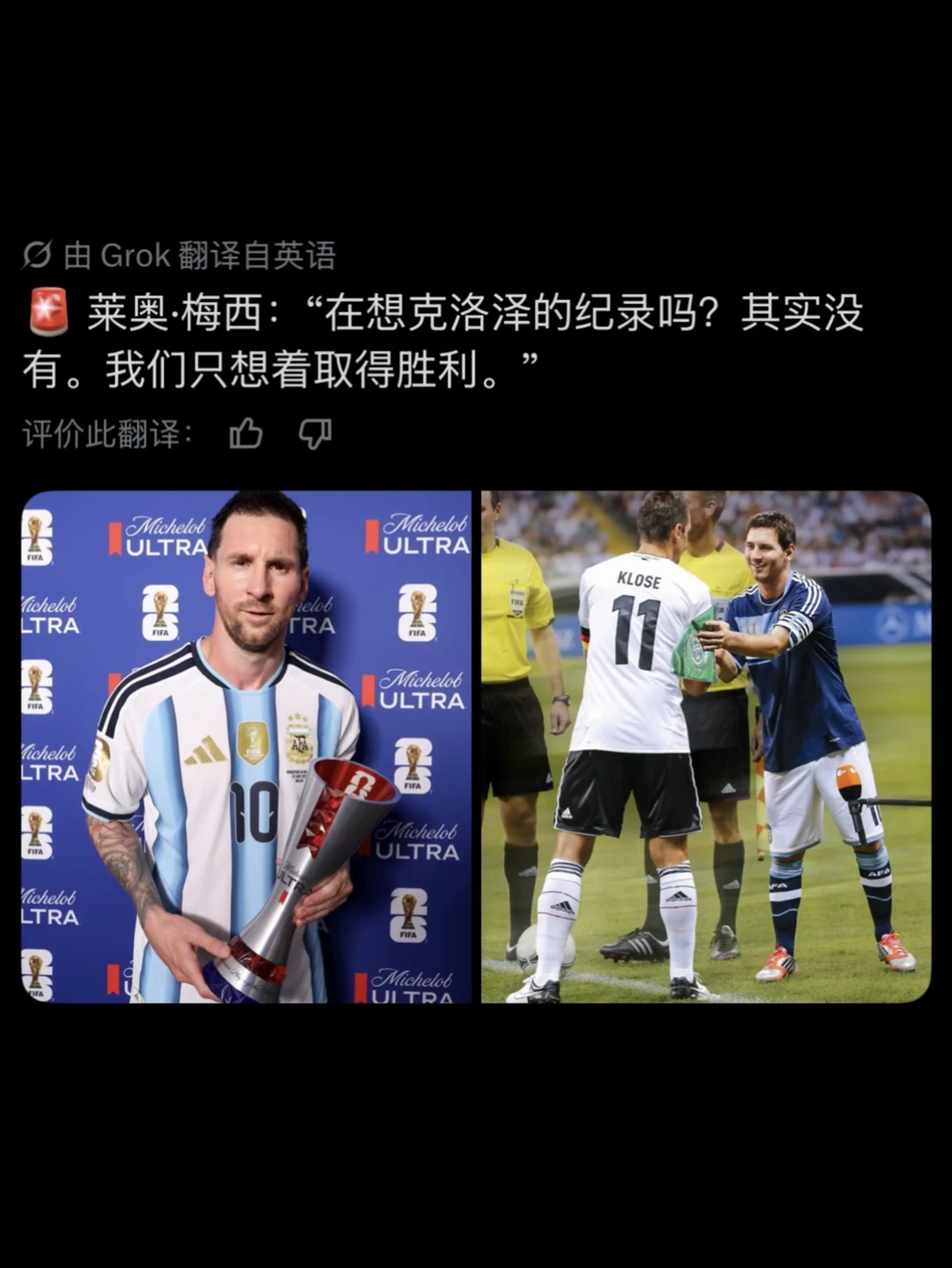 梅西：没有在想破纪录，只想取得胜利！