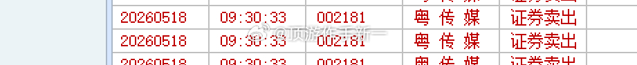 落袋为安