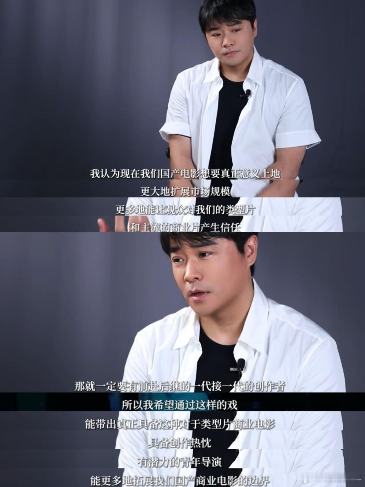 陈思诚以沈腾鼓励市场用新人 之前总觉得陈思诚是个会赚票房的商人，今天看完首映礼发