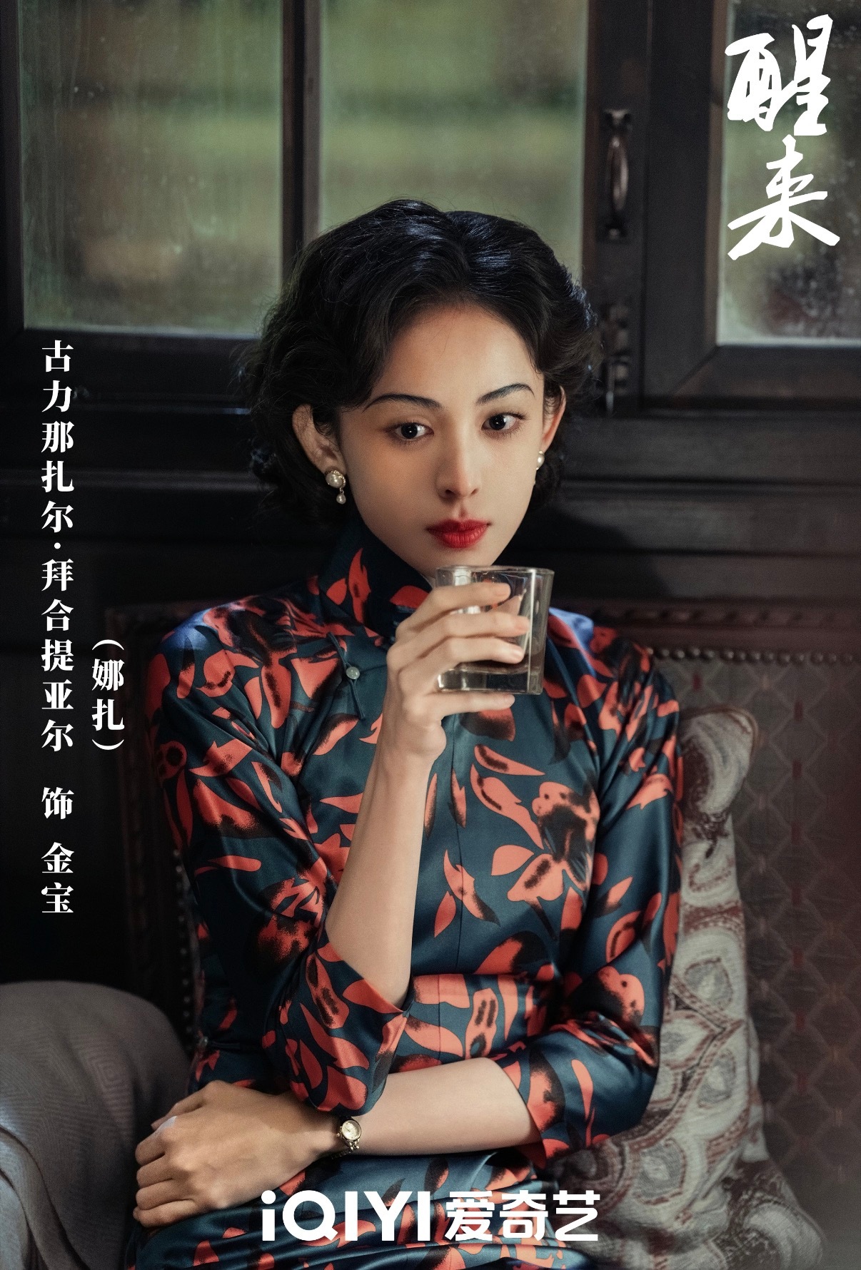 娜扎内娱发腮受益者谁能想到娜扎发腮之后反而更有韵味✨娜扎在《醒来》里的状态太惊艳