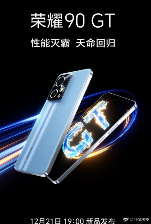 这么强的荣耀90GT，你觉得卖多少钱合适呢？骁龙8Gen23840Hz24GB1