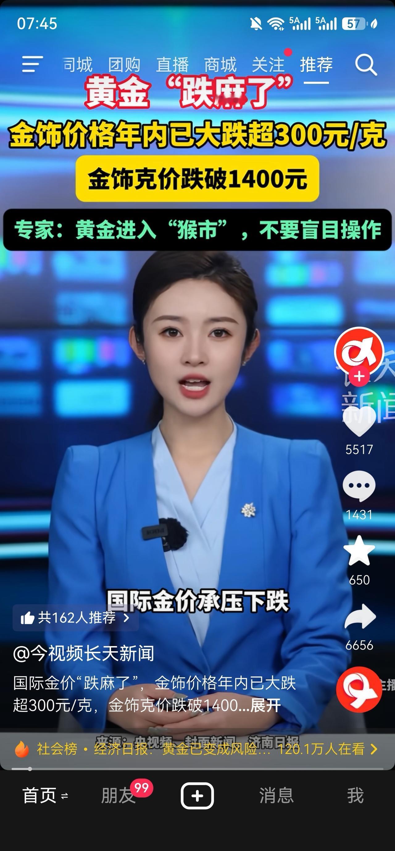 黄金跌麻了！
你有没有投资黄金呢？
真的不敢相信，黄金已经跌了这么多！直接变成三
