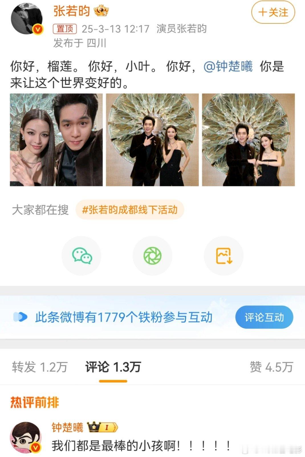 张若昀cue了王炸和榴莲～还有小叶期待两个人《从21世纪安全撤离》之后有更多合作