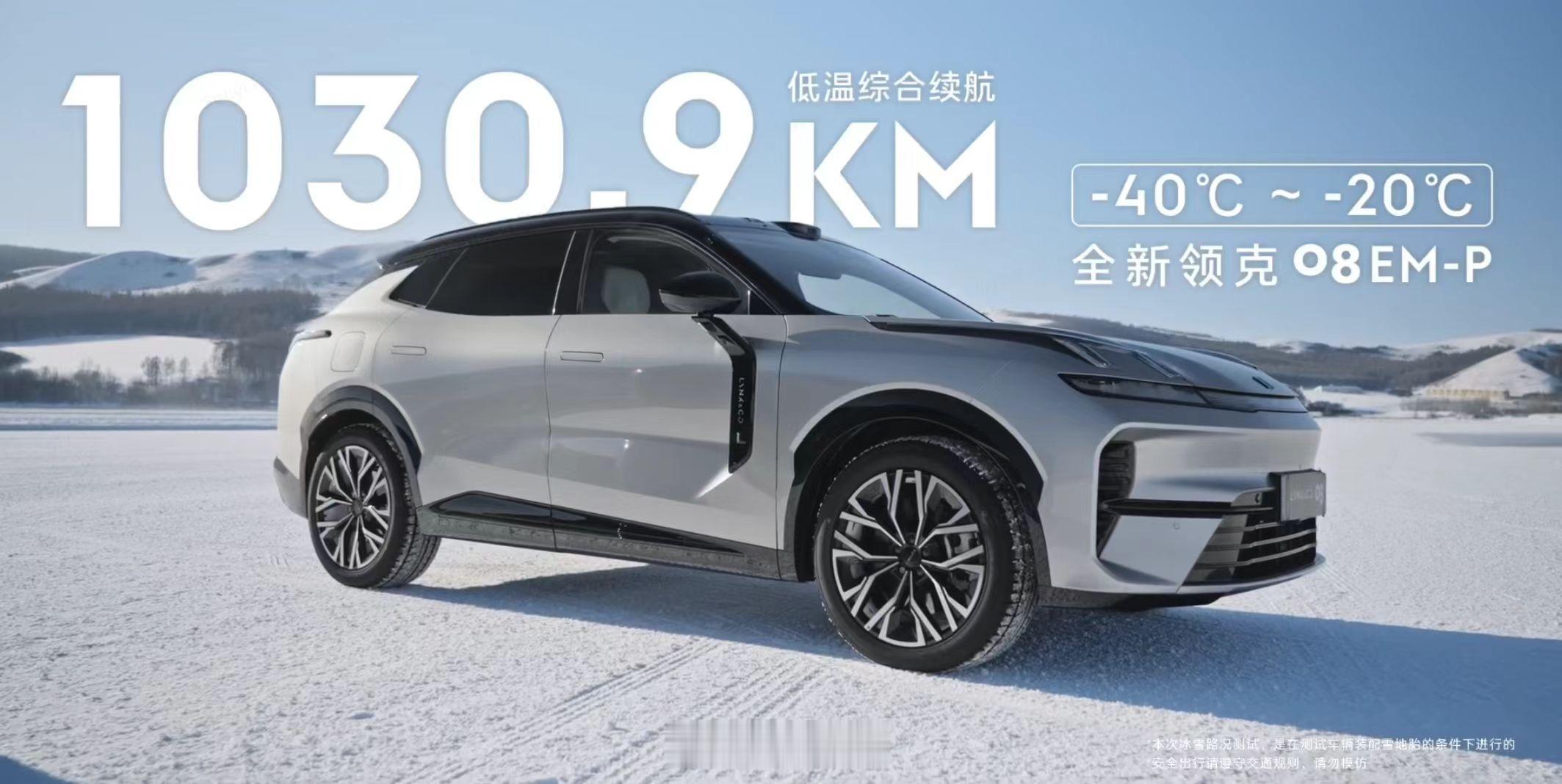 今年春节还回家吃饭吗春节回家，路上的安心比早到更重要。领克08 EM-P用实力诠