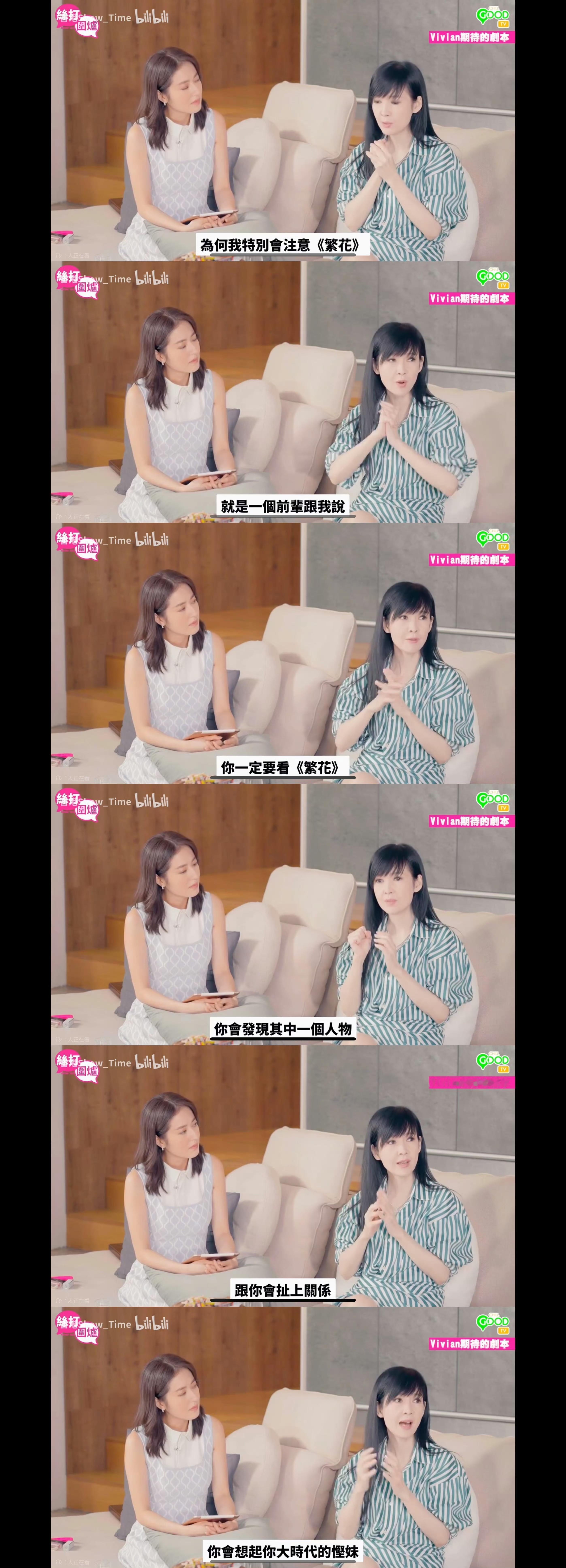 周慧敏聊到唐嫣汪小姐 ​​​
