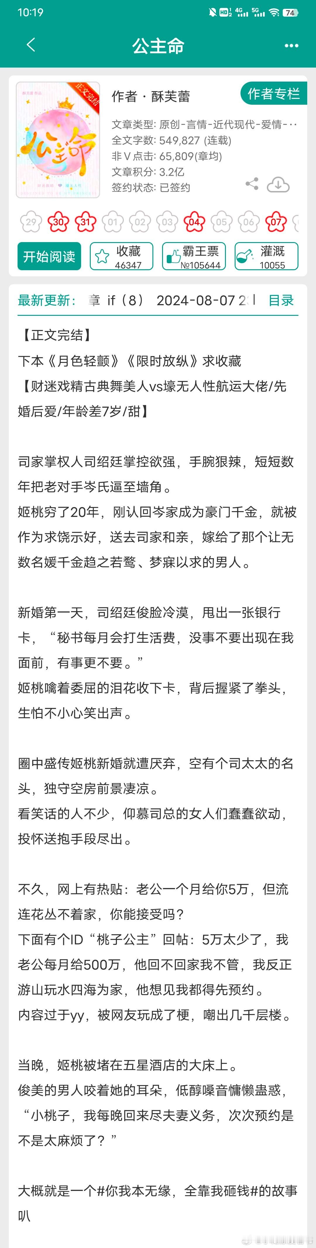 #我的秋日书单##错过后悔的高品质书单##小说推文[超话]# [微风]6本高质量