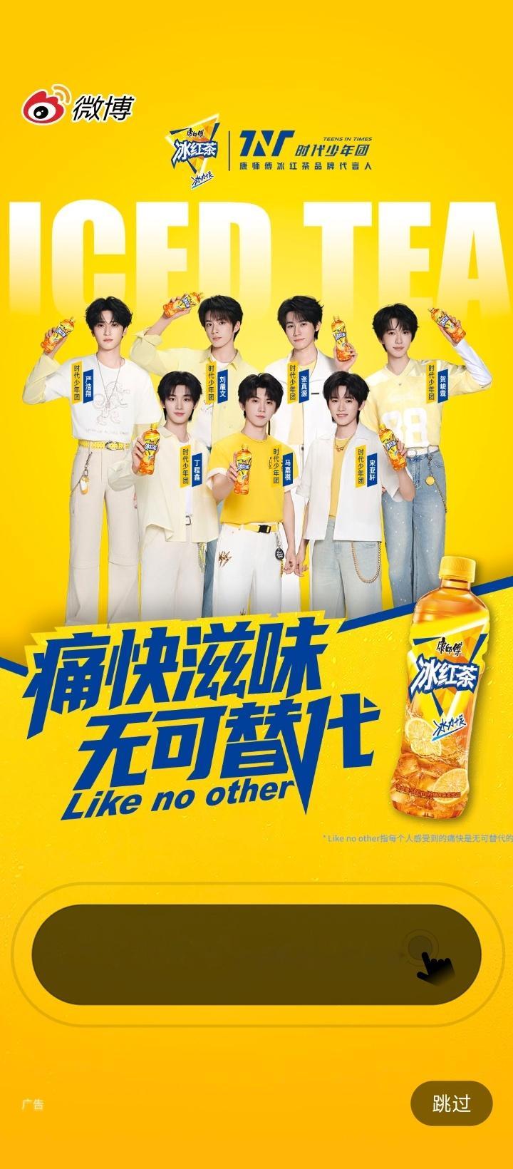 久违的开屏 