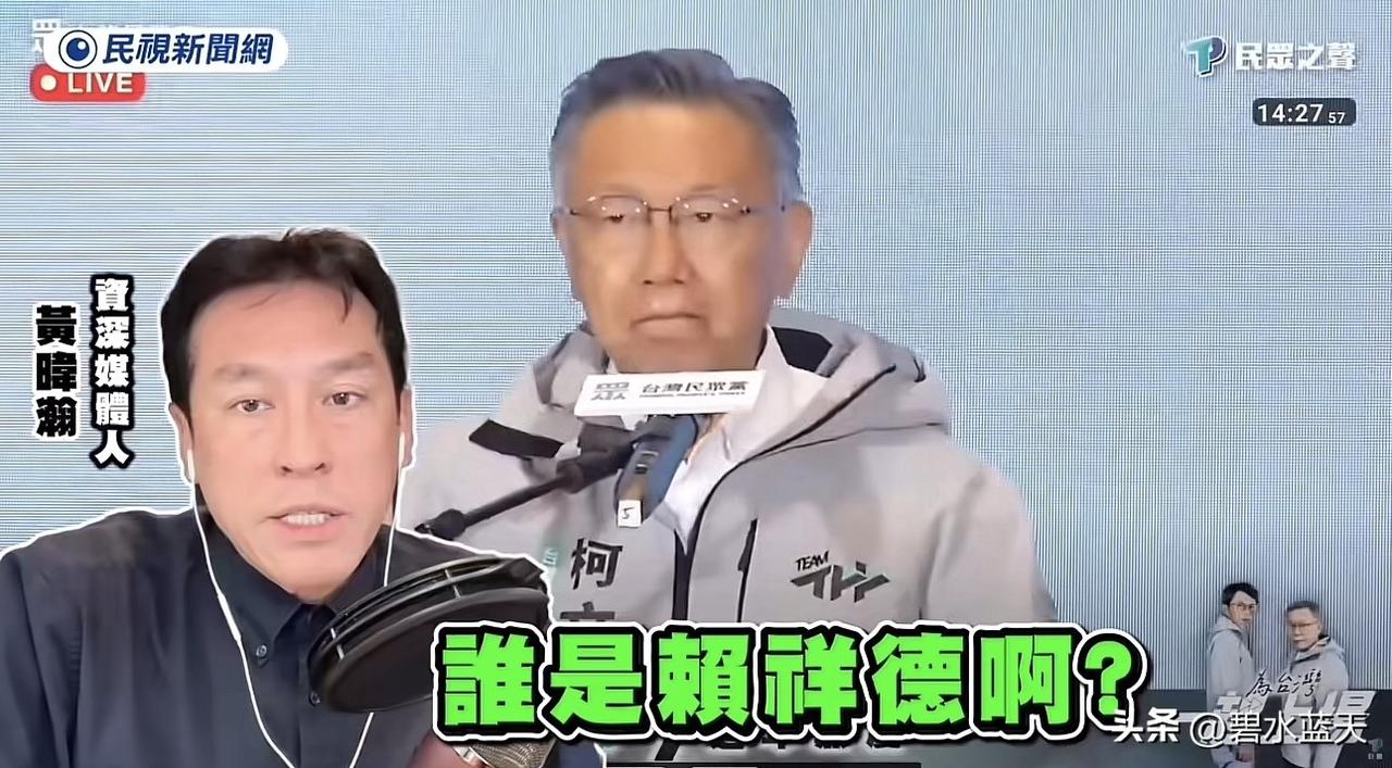 岛内这些拥有深蓝背景的人变脸的速度比翻书都要快，在媒体界享有一定知名度的黄伟翰就