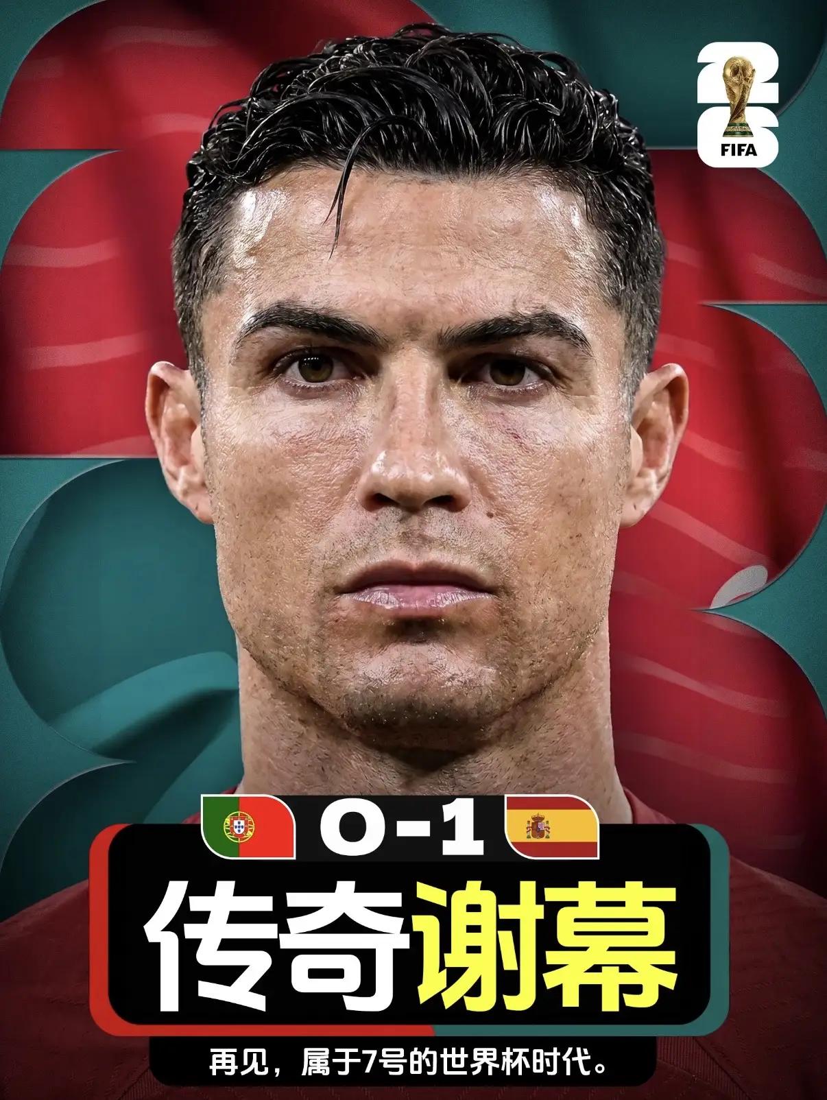 2026年7月7日凌晨，美加墨世界杯萄萄牙vs西班牙1/8决赛在达拉斯体育场举行