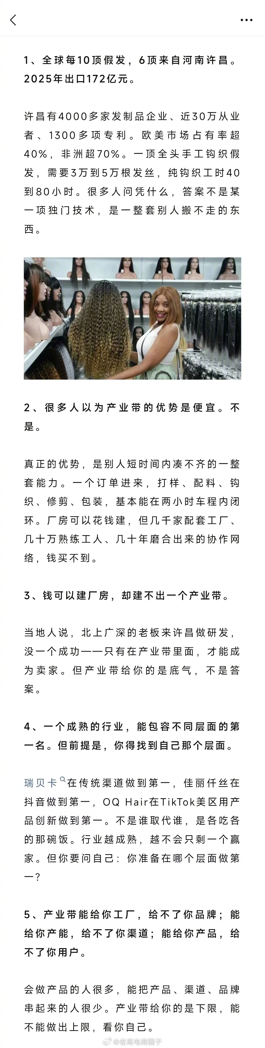年销172亿，河南小城大爆单，有人干到抖音TOP1 ​​​