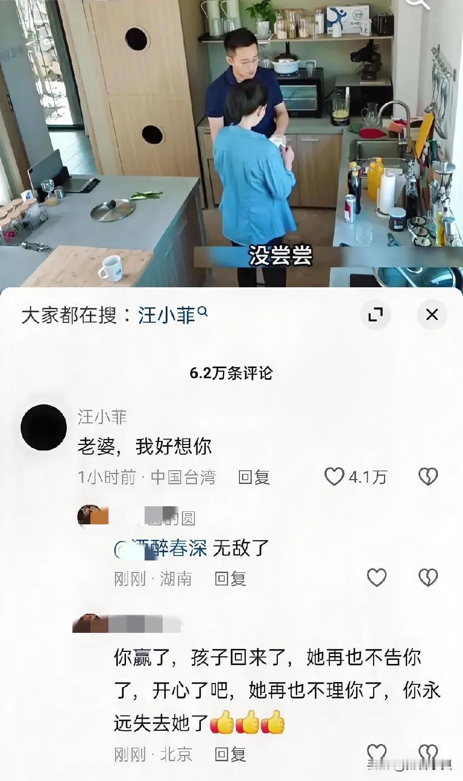 天啊！汪总本人评论惊呆网友。
大S离开了，网友发布追思回忆汪总和大S在节目上温馨