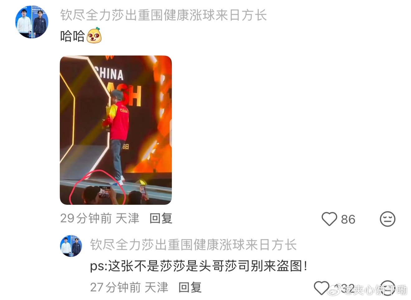 哈哈哈想到了那个“莎莎的男友风”🤣 