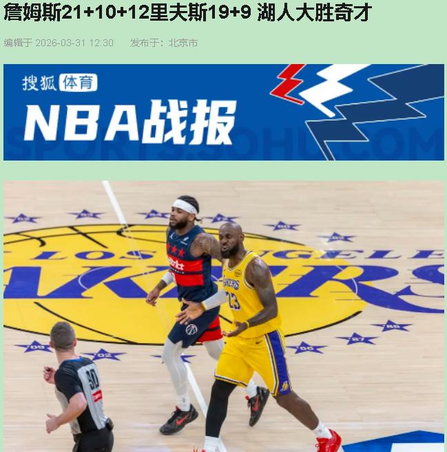 谁敢信？一个技术犯规愣是把东契奇27万美元罚没了，还顺道给湖人整了场"无东试炼"