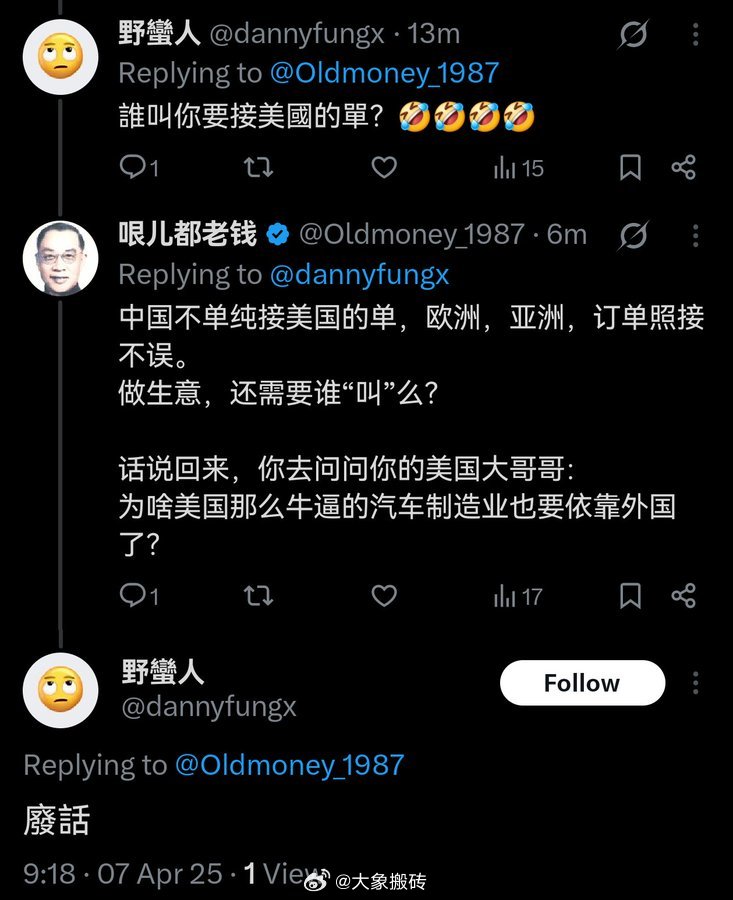 一个殖人就这样用“硬气”的两个字回复后下场溜之大吉了[允悲][笑cry] ​​​