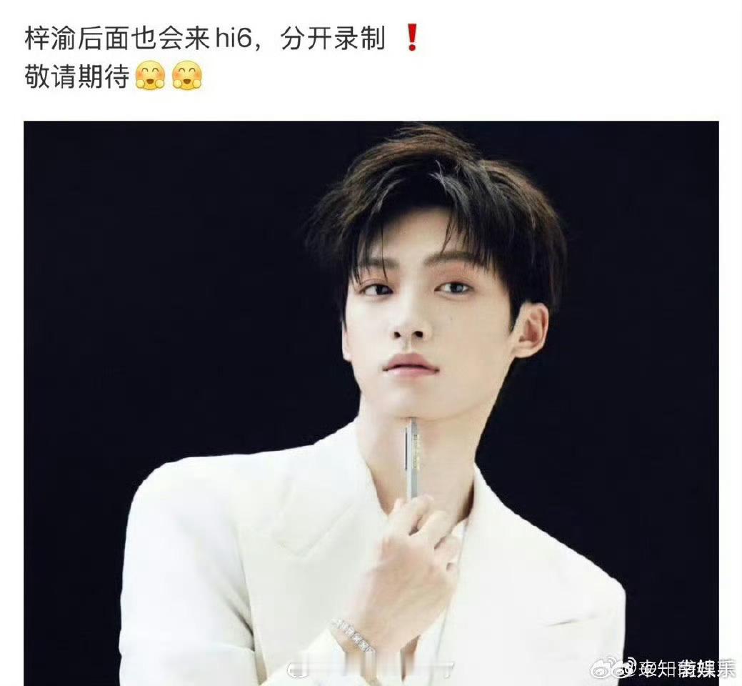 梓渝即将录制hi6✌️ ​​​