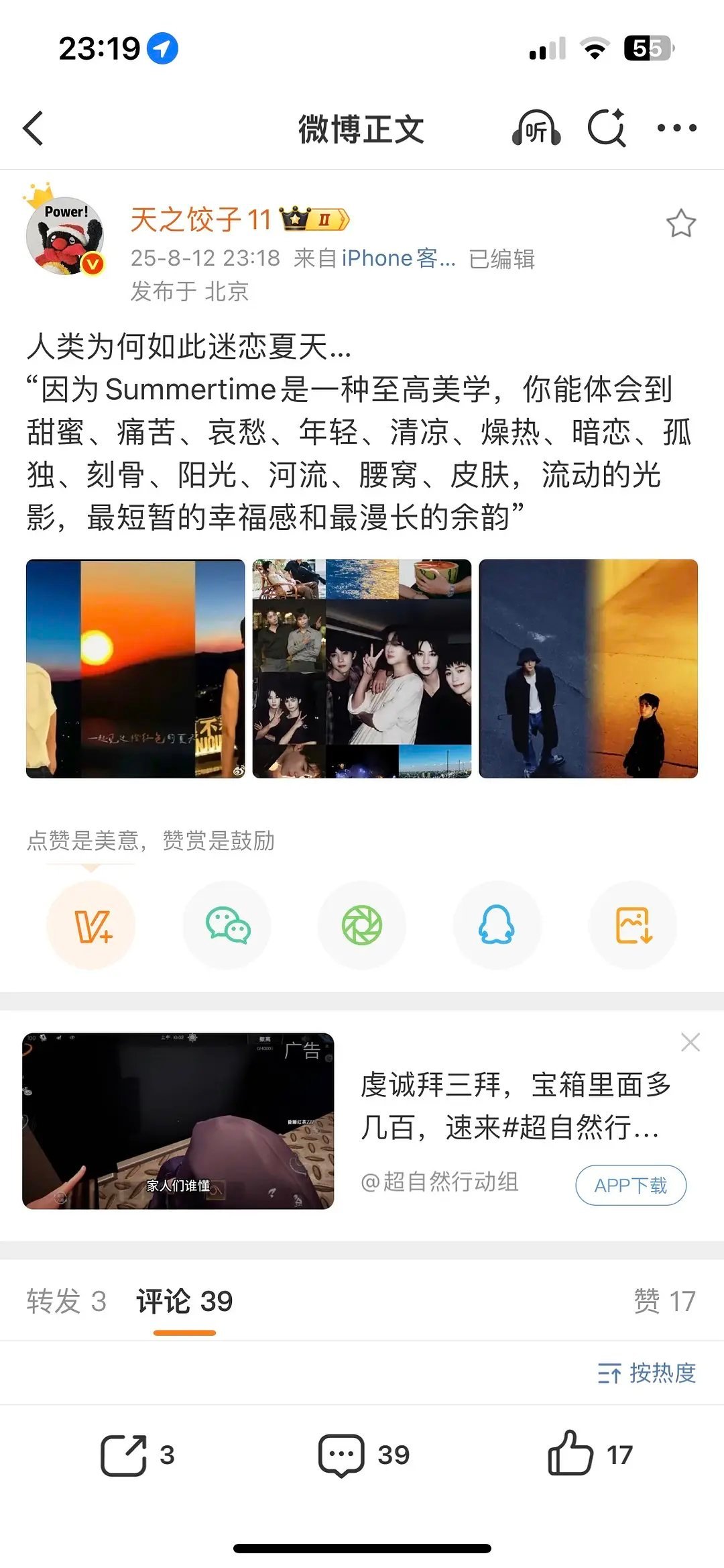 这个瓜主切错号了吧，果然之前她说什么软fs 6.0，是在虐粉吗 ，网友又成了pl