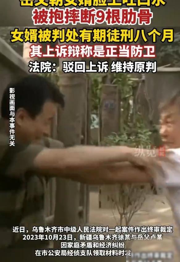 “太狠了！”新疆，因家庭纠纷，65岁岳父在公安局大厅朝女婿脸上吐了口唾沫。
这换