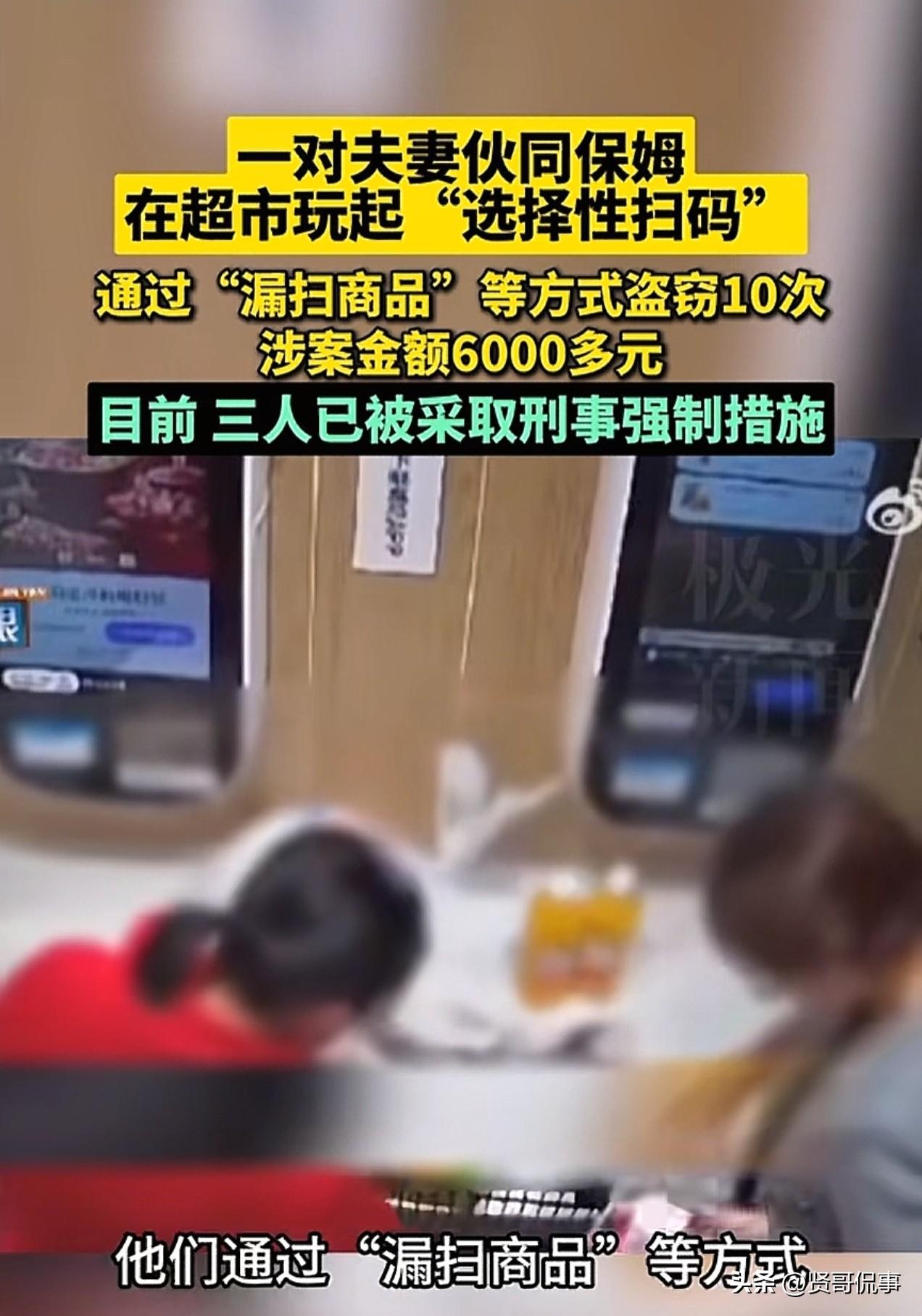“太奇葩了！”浙江绍兴，一对夫妻为贪小便宜，竟带着家里的保姆来到超市，三人合伙作