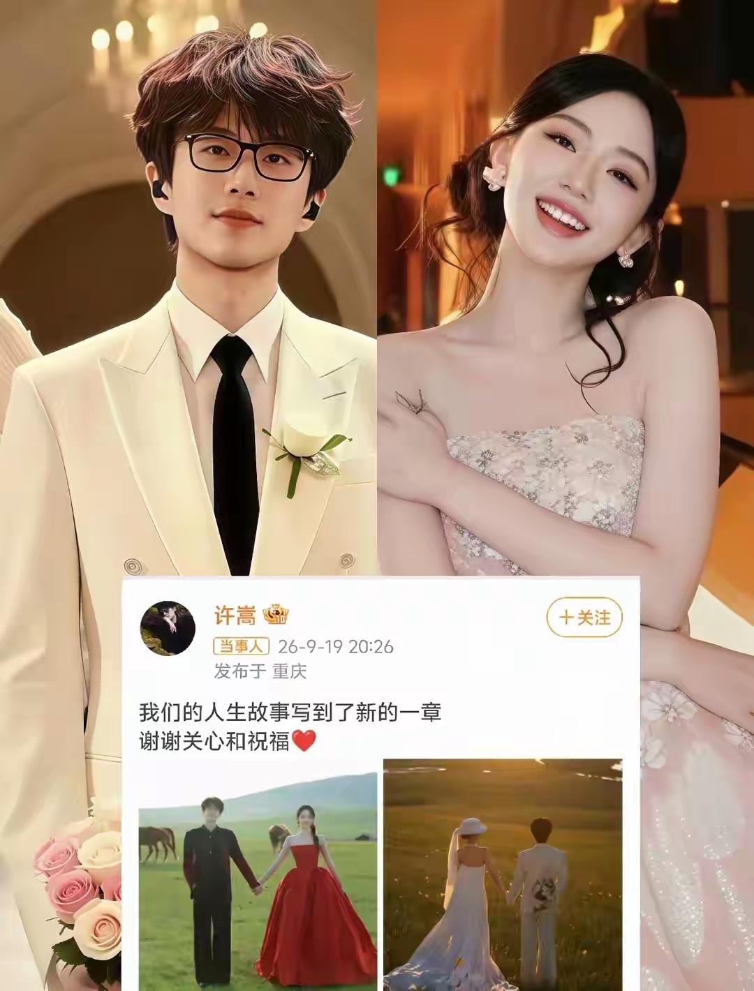 恭喜！许嵩娶了小14岁的粉丝冯禧。两个人在深圳海边办了一场低调的婚礼，可整个过程