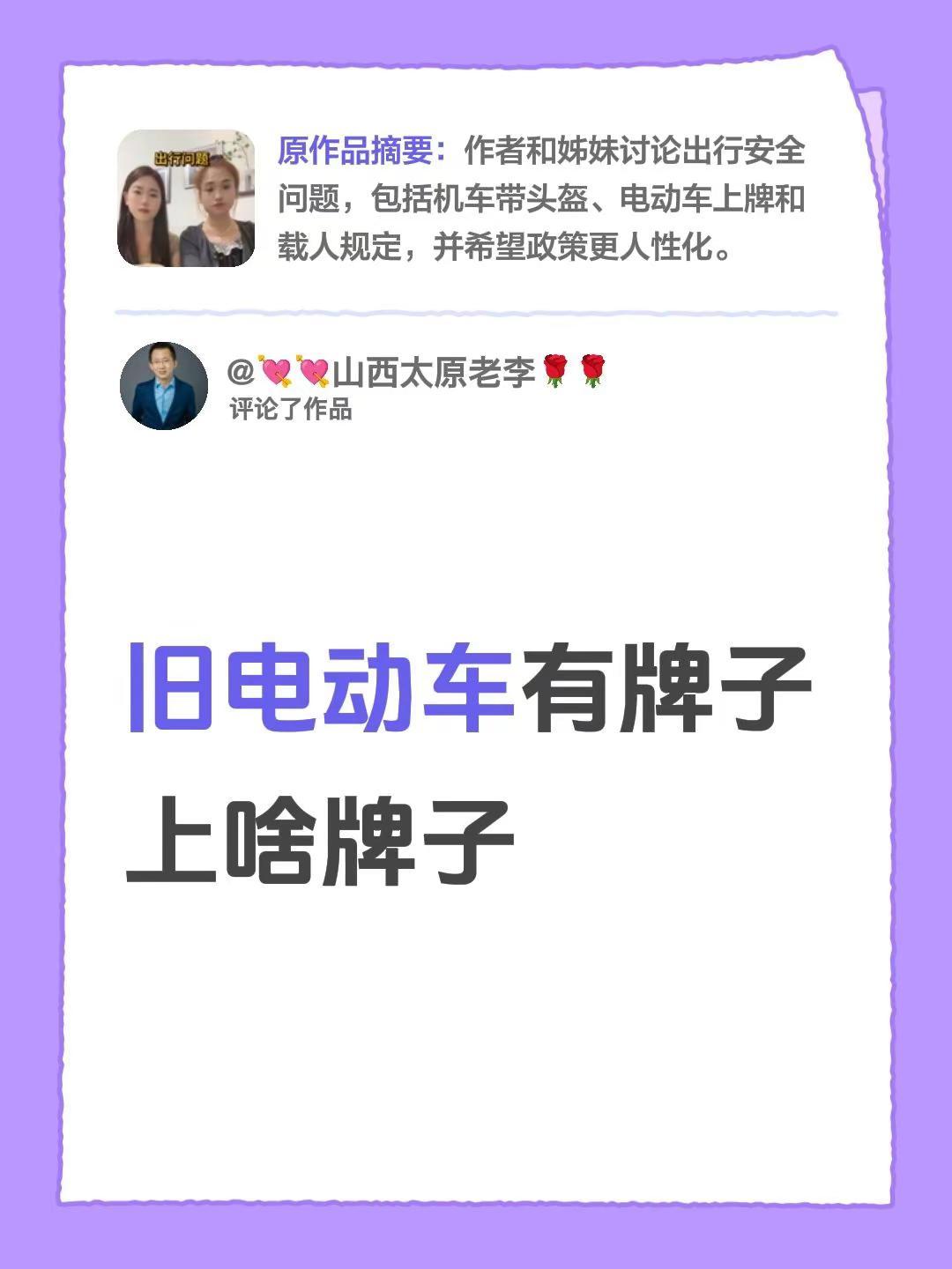 我评论了@二与贰 的作品：旧电动车有牌子上啥牌子